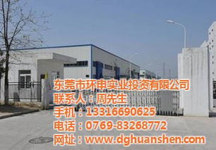 環申實業投資 專業廠房出售，助您投資興辦實業